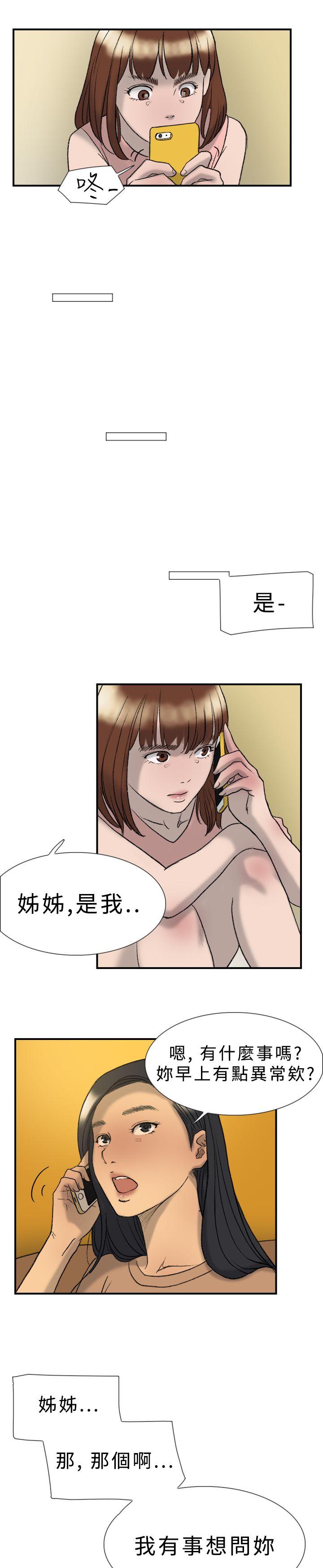 韩国污漫画 雙重戀愛 第20话 15