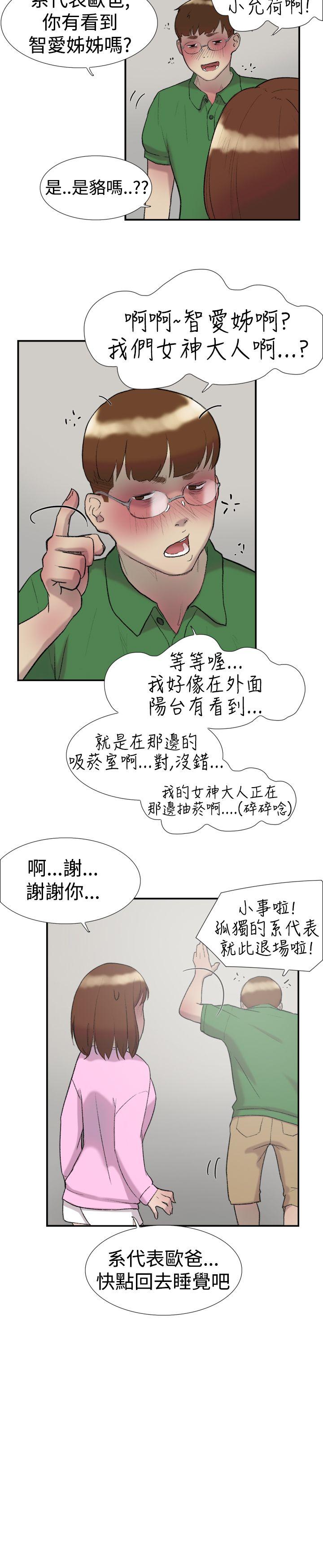 韩国污漫画 雙重戀愛 第24话 10