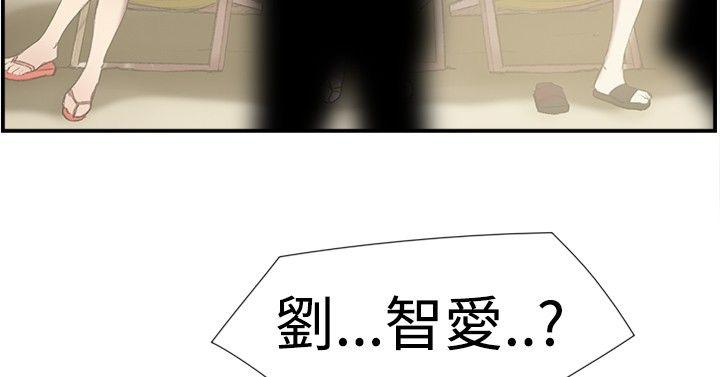 韩国污漫画 雙重戀愛 第24话 23
