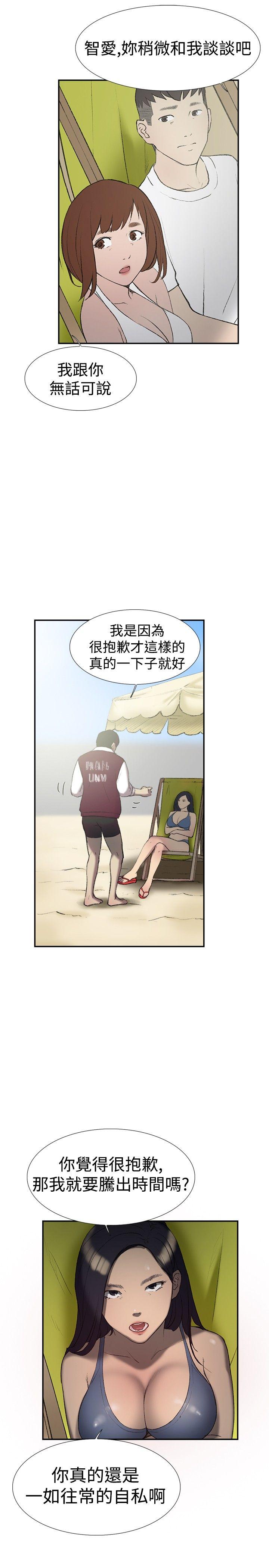韩国污漫画 雙重戀愛 第25话 7
