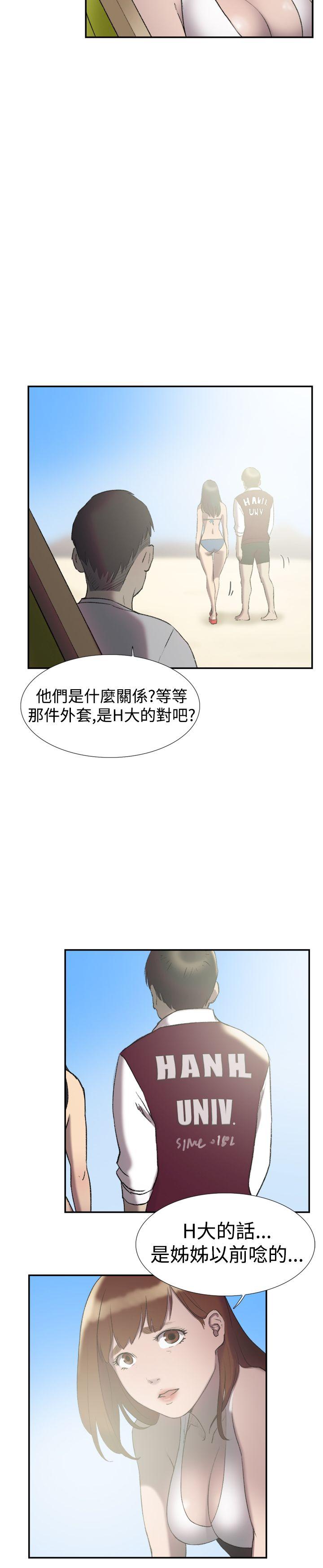 韩国污漫画 雙重戀愛 第25话 10