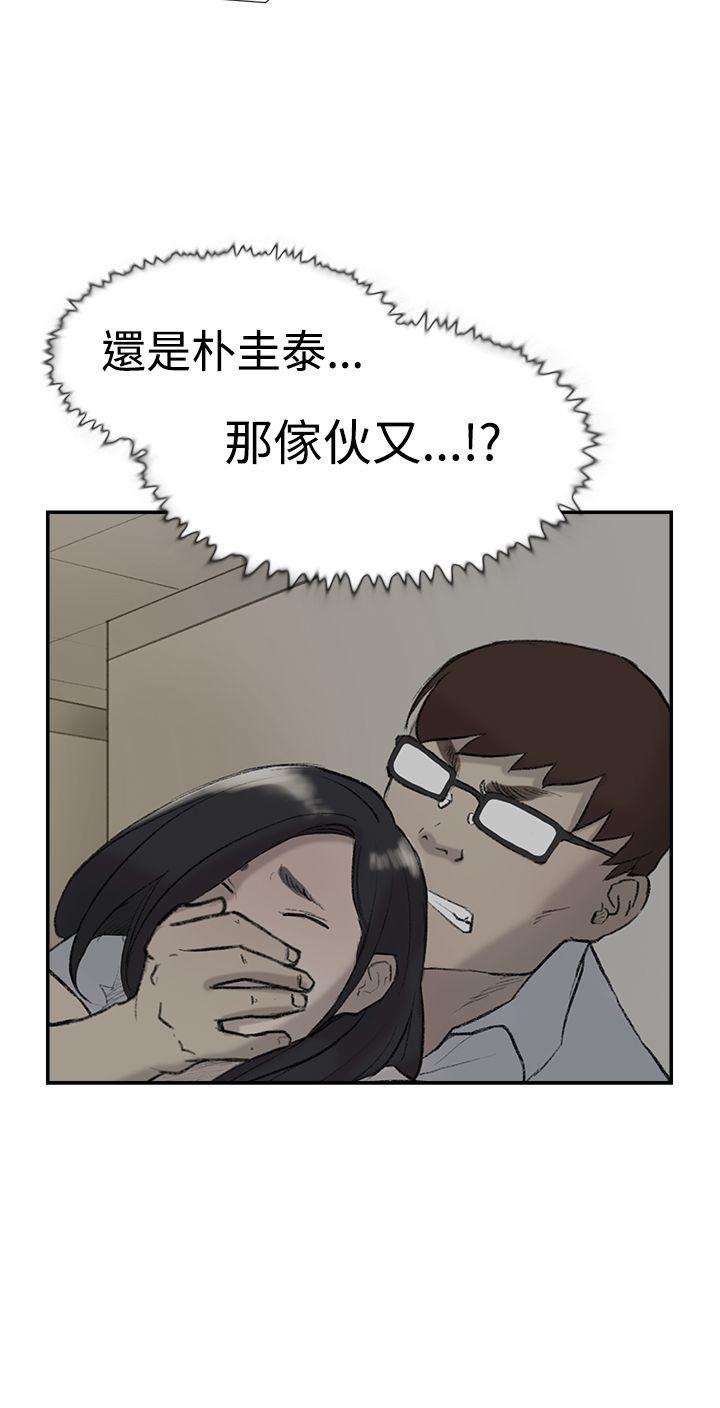 韩国污漫画 雙重戀愛 第25话 26