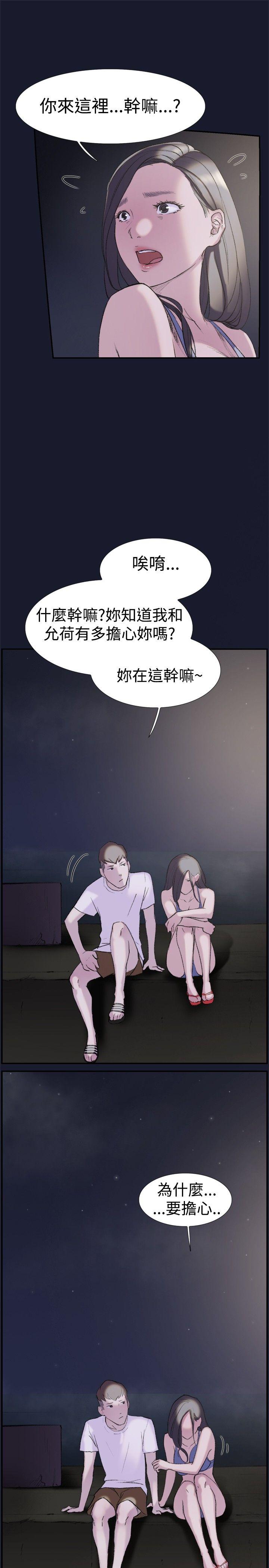 韩国污漫画 雙重戀愛 第25话 32