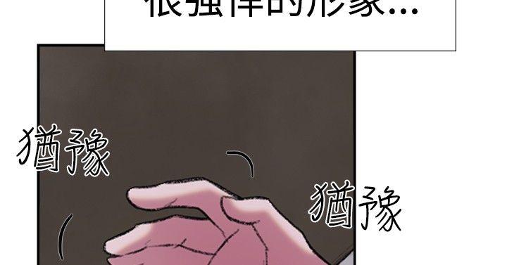 韩国污漫画 雙重戀愛 第26话 12