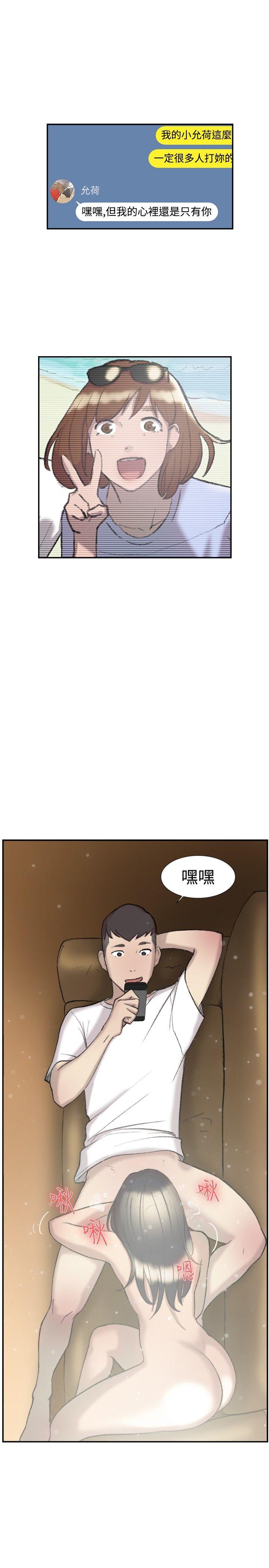 韩国污漫画 雙重戀愛 第27话 2