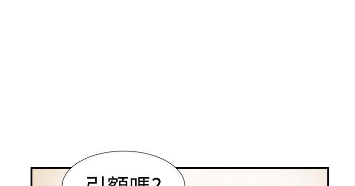 韩国污漫画 雙重戀愛 第27话 3