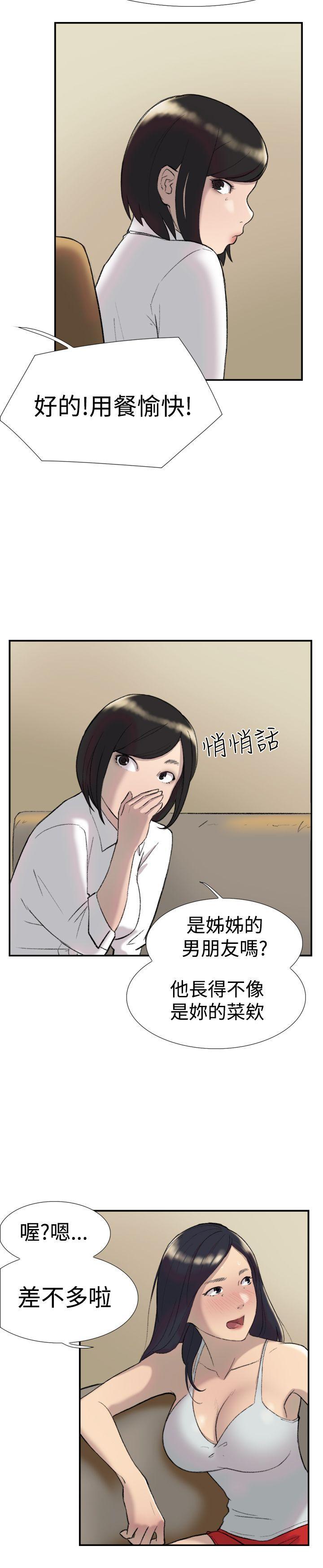 韩国污漫画 雙重戀愛 第27话 16