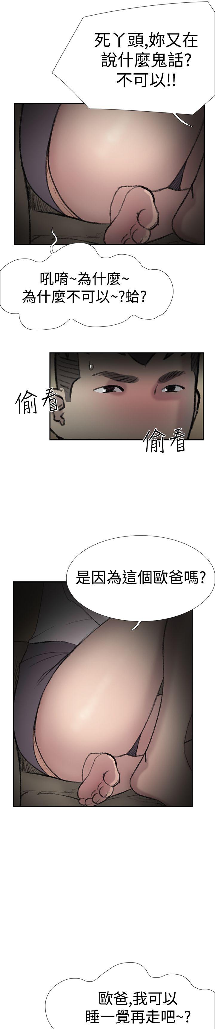 韩国污漫画 雙重戀愛 第27话 24