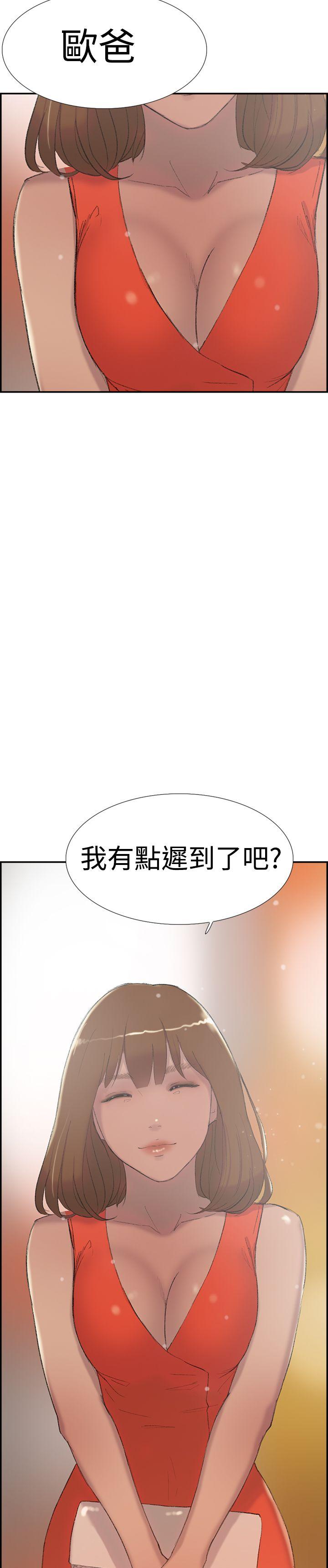 韩国污漫画 雙重戀愛 第28话 40