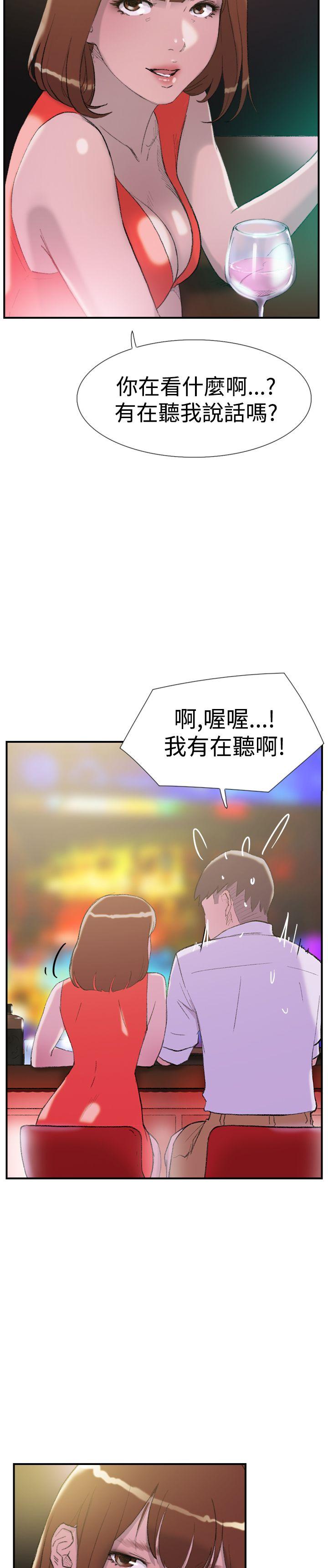 韩国污漫画 雙重戀愛 第29话 14