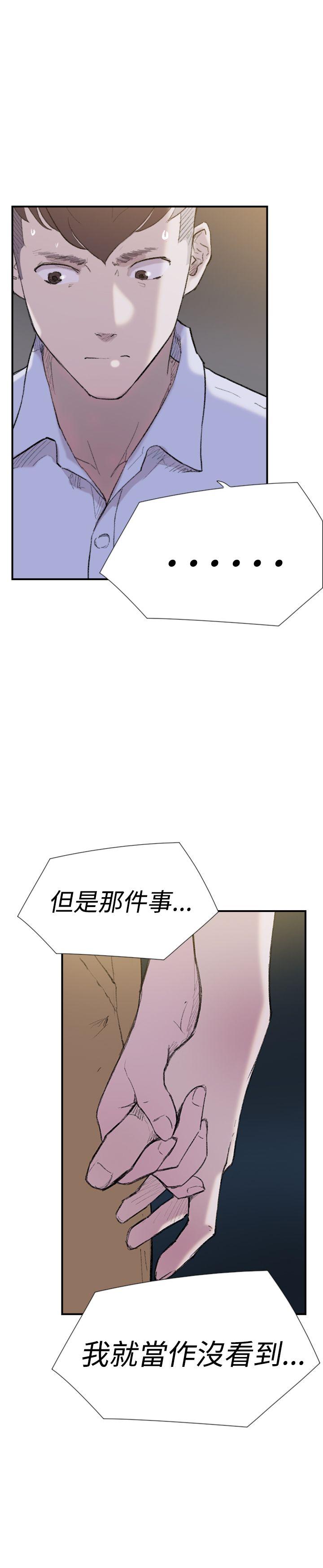 韩国污漫画 雙重戀愛 第29话 26