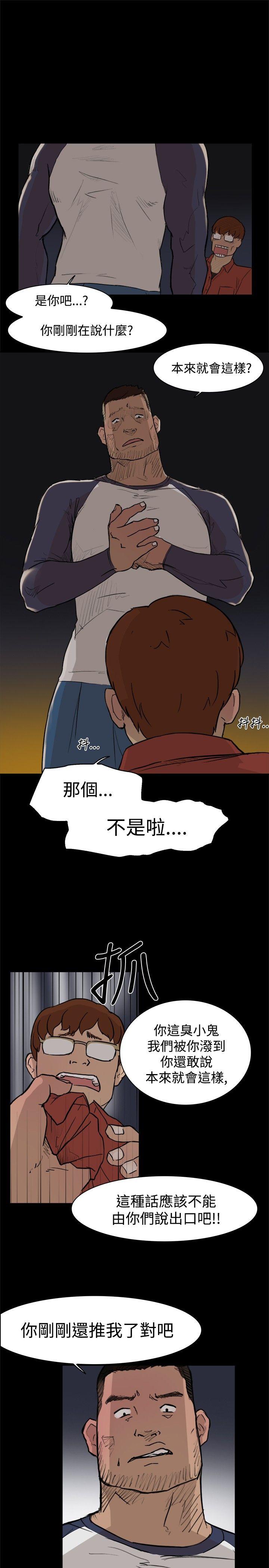 韩国污漫画 雙重戀愛 第3话 17