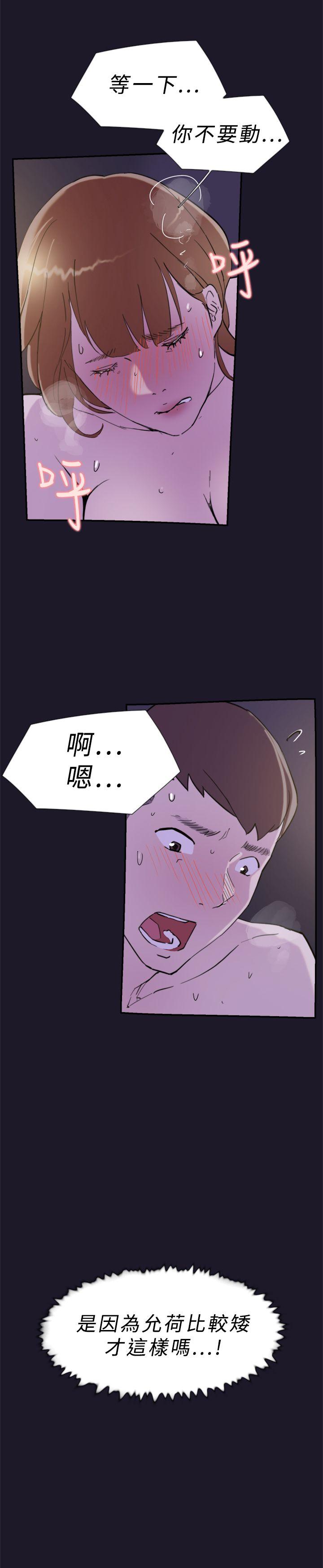 韩国污漫画 雙重戀愛 第31话 10