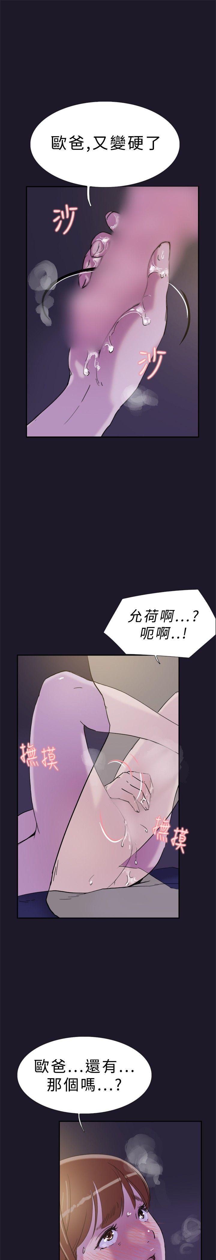 韩国污漫画 雙重戀愛 第31话 22