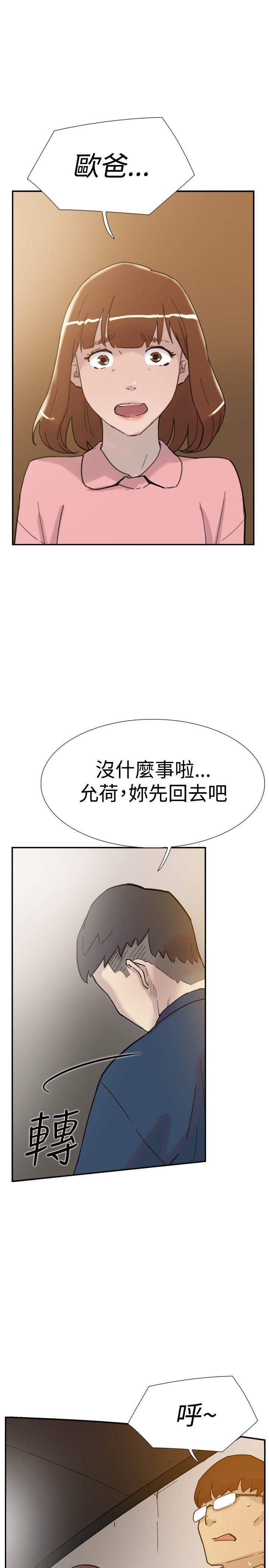 韩国污漫画 雙重戀愛 第32话 36