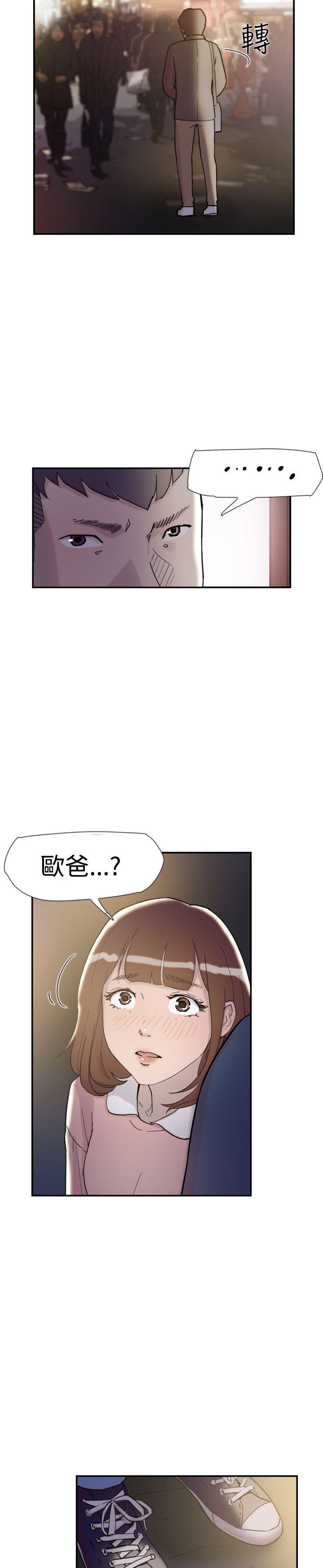 韩国污漫画 雙重戀愛 第33话 5