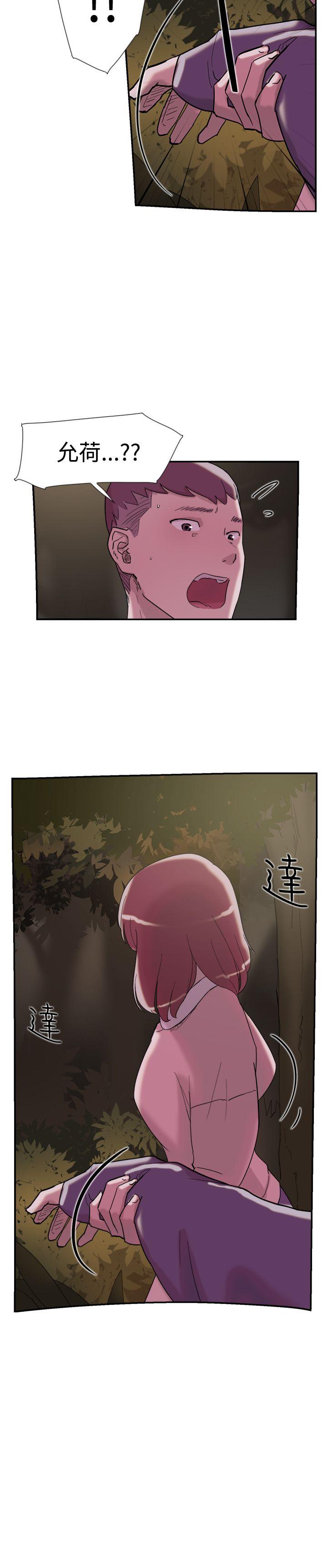 韩国污漫画 雙重戀愛 第33话 9