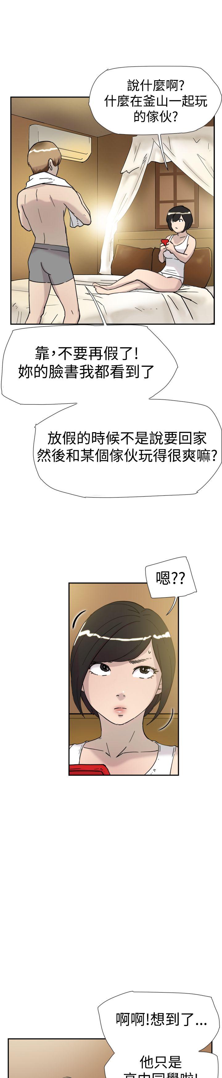 韩国污漫画 雙重戀愛 第34话 20