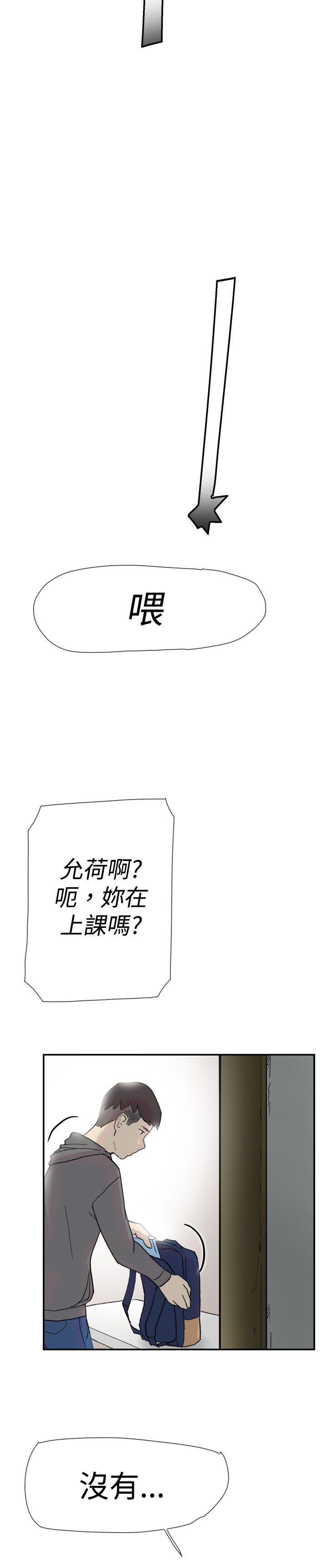 韩国污漫画 雙重戀愛 第34话 39