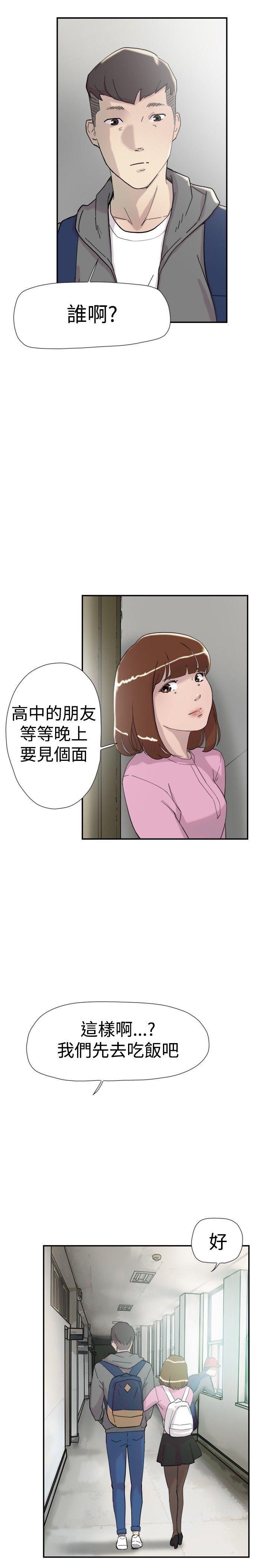 韩国污漫画 雙重戀愛 第35话 7