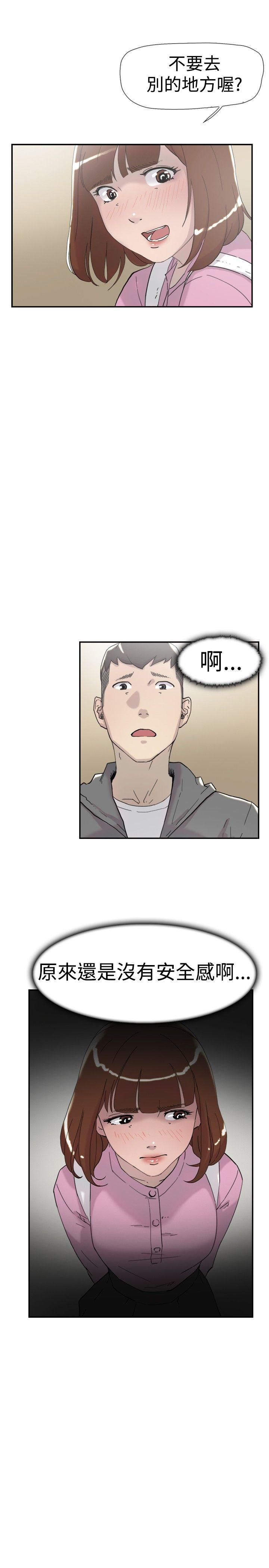 韩国污漫画 雙重戀愛 第35话 27