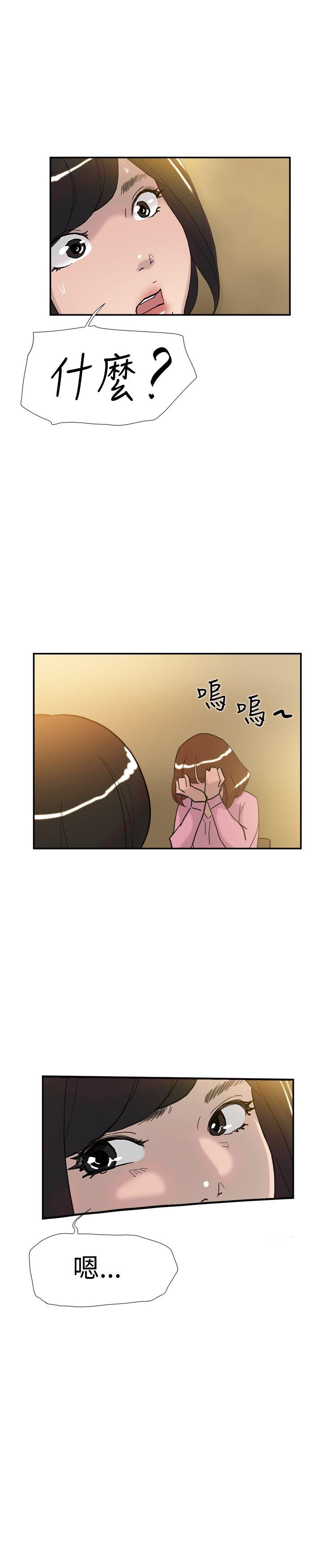 韩国污漫画 雙重戀愛 第36话 15