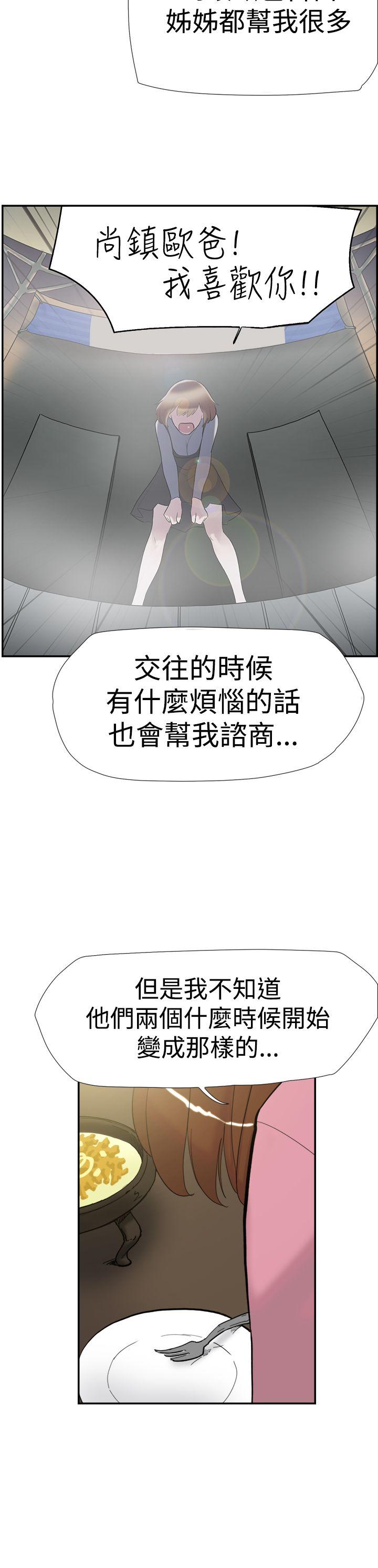 韩国污漫画 雙重戀愛 第36话 21