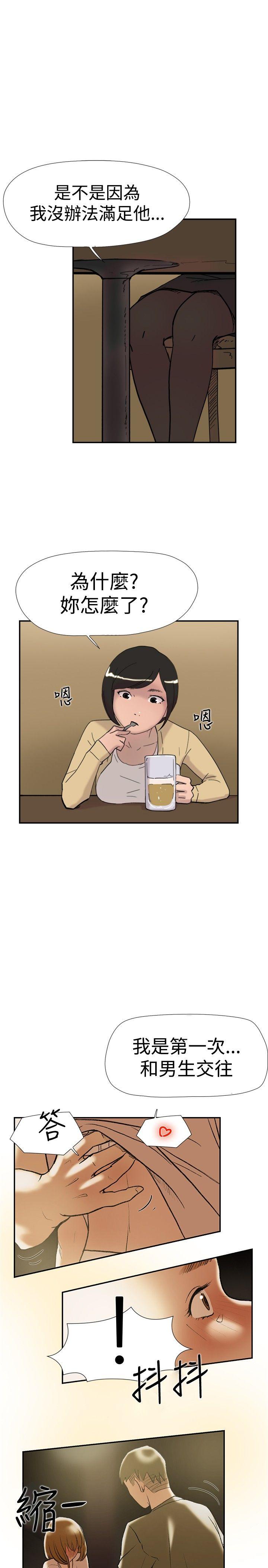 韩国污漫画 雙重戀愛 第36话 22