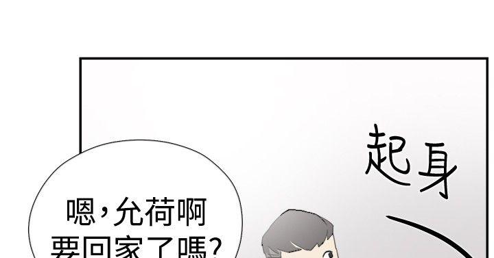 韩国污漫画 雙重戀愛 第37话 18