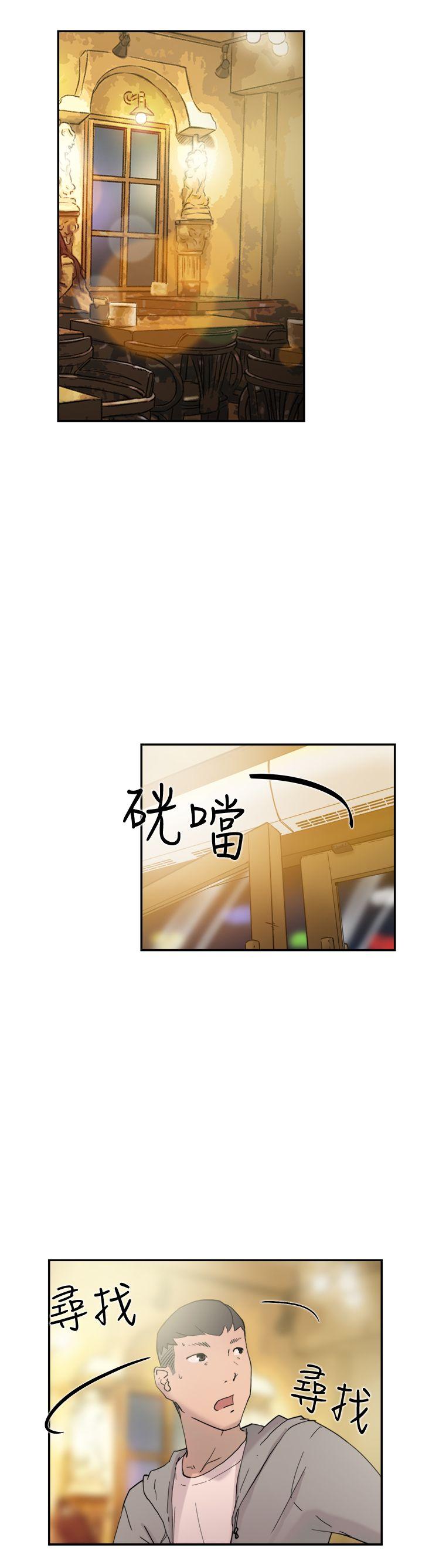 韩国污漫画 雙重戀愛 第37话 21