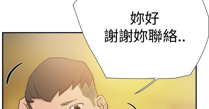 韩国污漫画 雙重戀愛 第37话 23