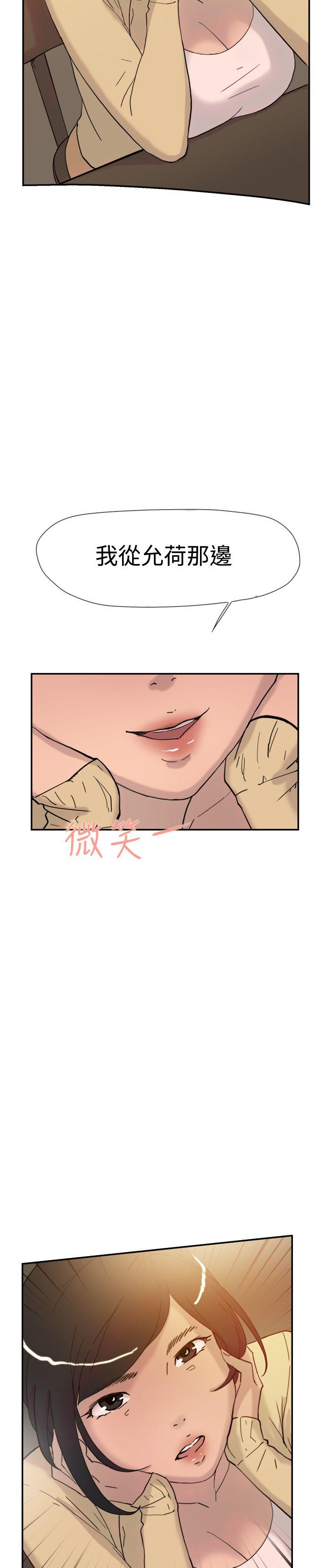 韩国污漫画 雙重戀愛 第37话 29