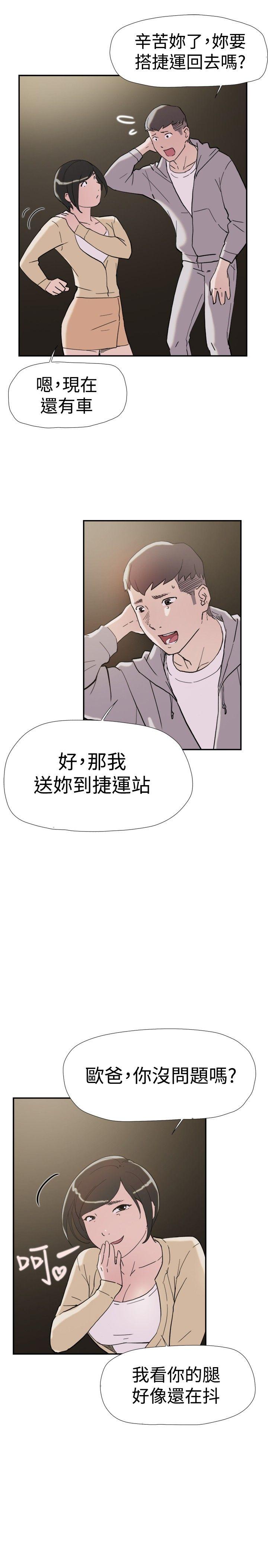 韩国污漫画 雙重戀愛 第38话 30