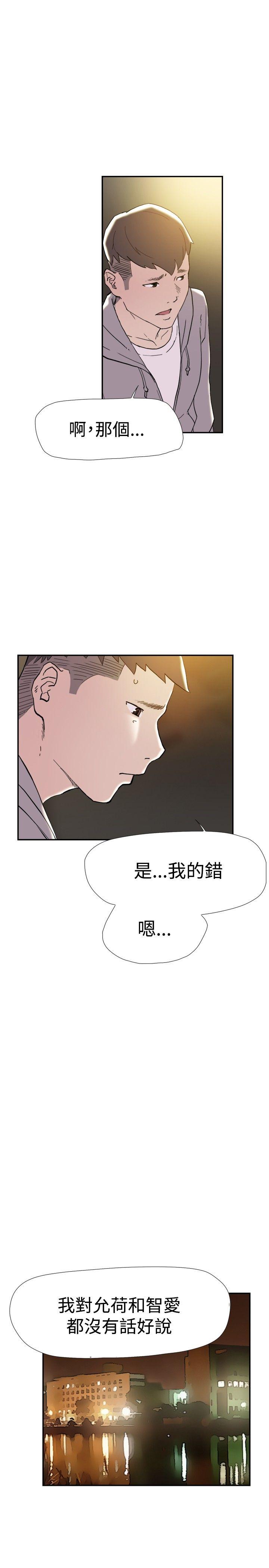 韩国污漫画 雙重戀愛 第38话 34