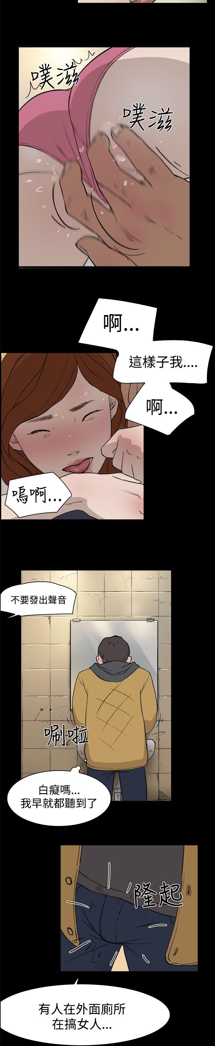 韩国污漫画 雙重戀愛 第4话 15