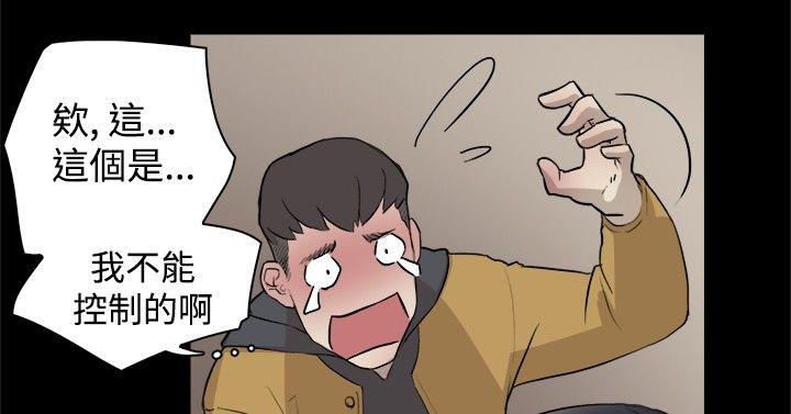 韩国污漫画 雙重戀愛 第4话 18