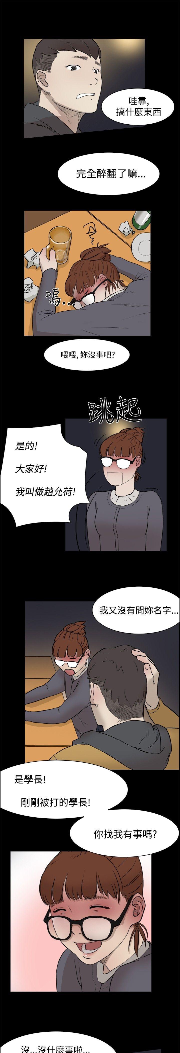 韩国污漫画 雙重戀愛 第4话 22