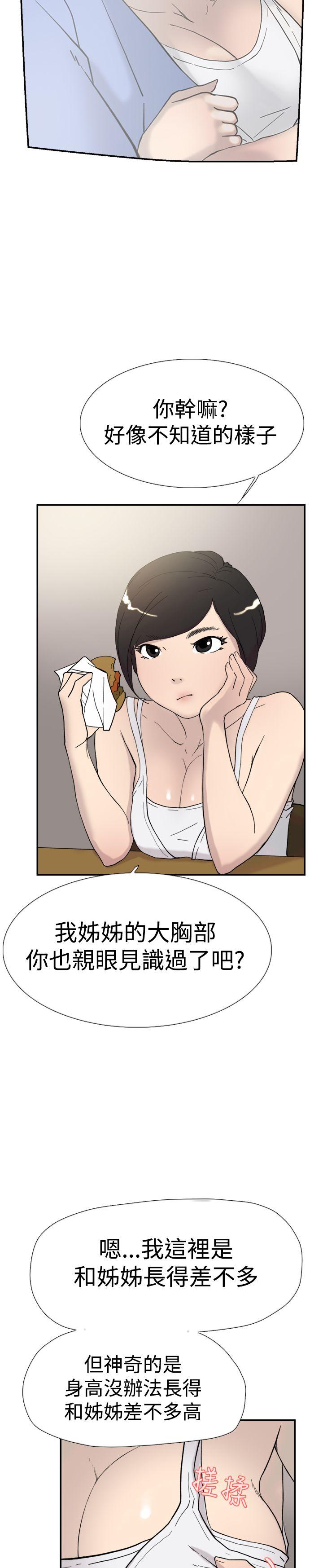 韩国污漫画 雙重戀愛 第40话 37