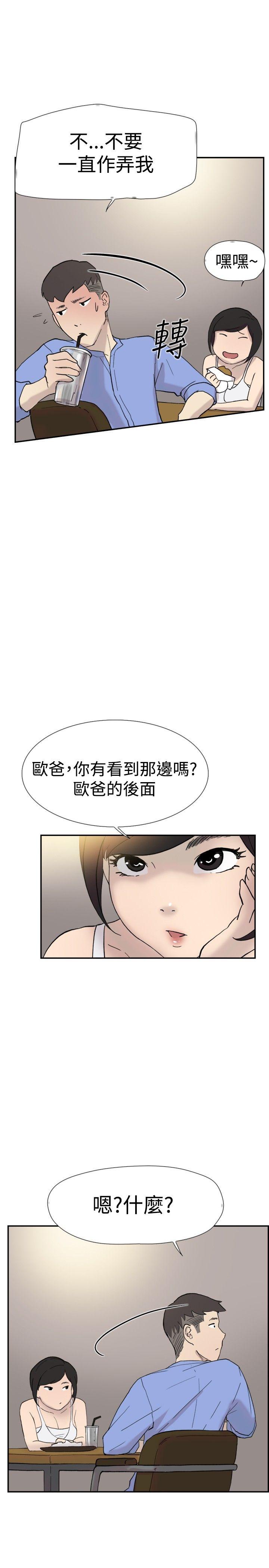 韩国污漫画 雙重戀愛 第40话 39
