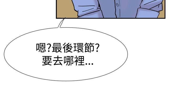 韩国污漫画 雙重戀愛 第41话 33