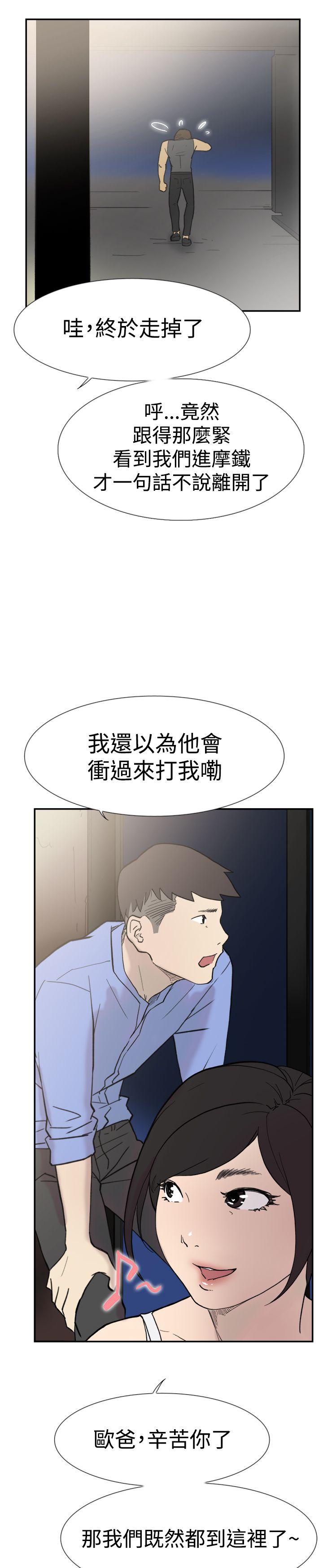 韩国污漫画 雙重戀愛 第41话 40
