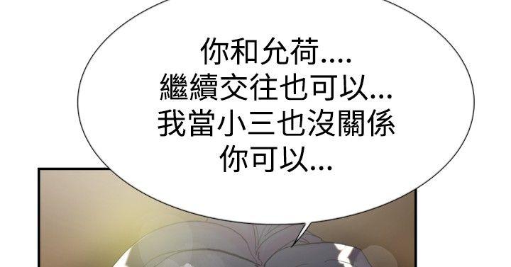 韩国污漫画 雙重戀愛 第43话 8