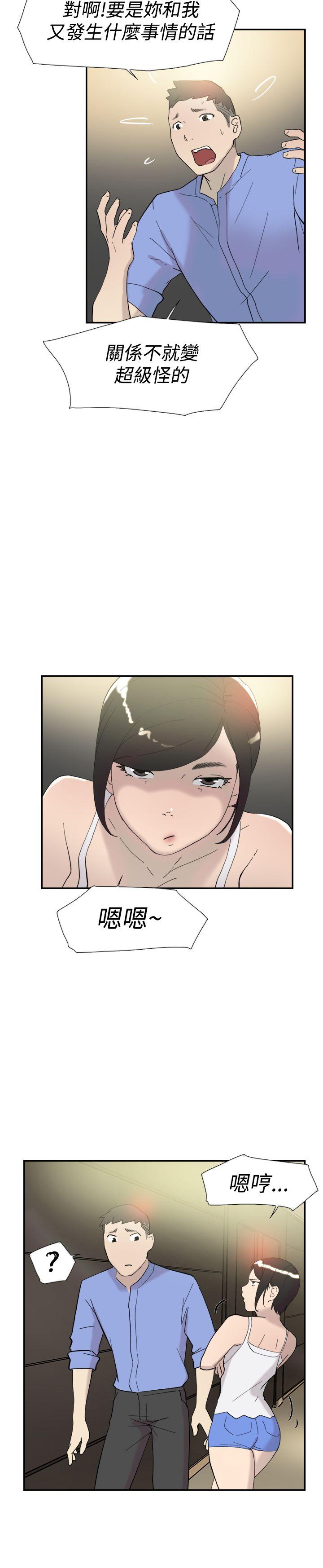 韩国污漫画 雙重戀愛 第43话 25