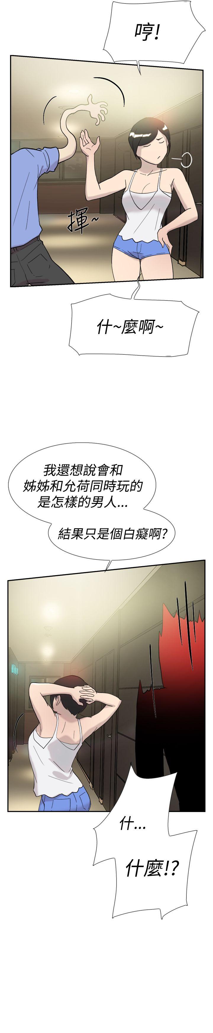 韩国污漫画 雙重戀愛 第43话 30