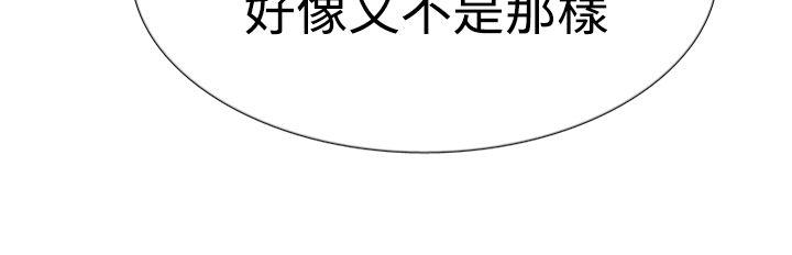 韩国污漫画 雙重戀愛 第43话 41