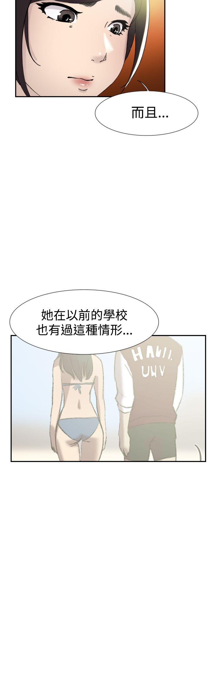 韩国污漫画 雙重戀愛 第44话 15