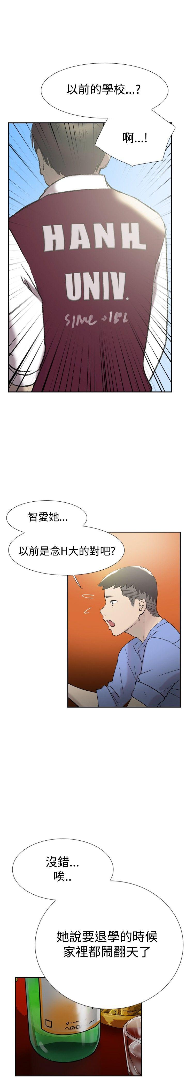 韩国污漫画 雙重戀愛 第44话 16