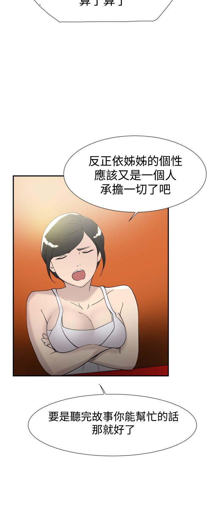 韩国污漫画 雙重戀愛 第44话 20