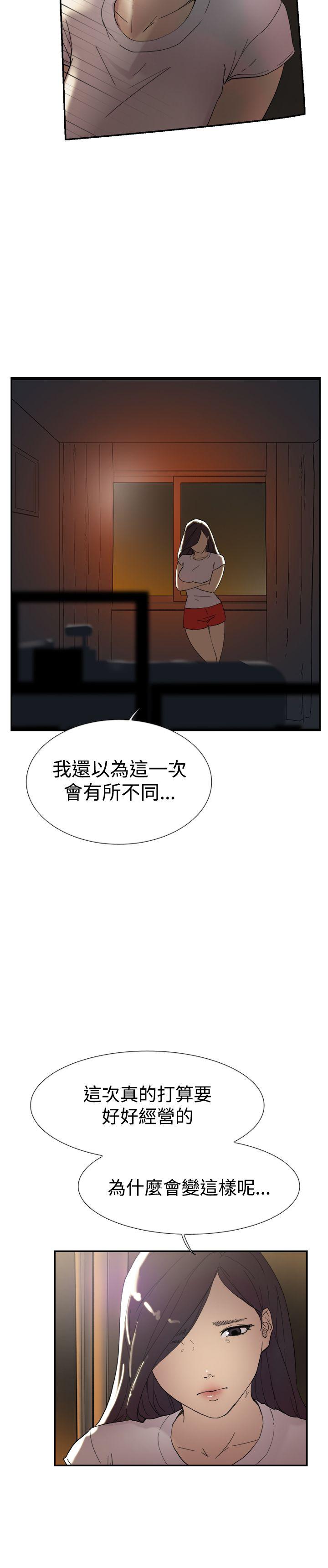 韩国污漫画 雙重戀愛 第44话 33