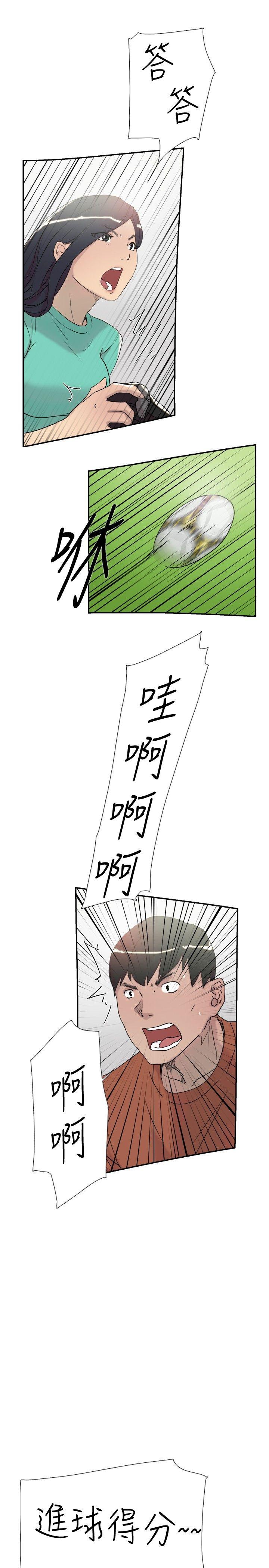 韩国污漫画 雙重戀愛 第45话 7